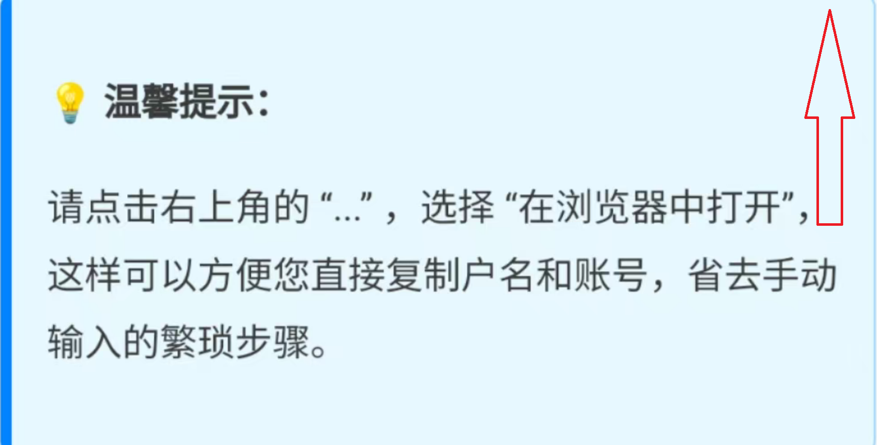 微信支付宝转账指引图片