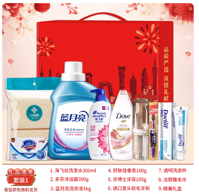 年会礼盒洗护套装