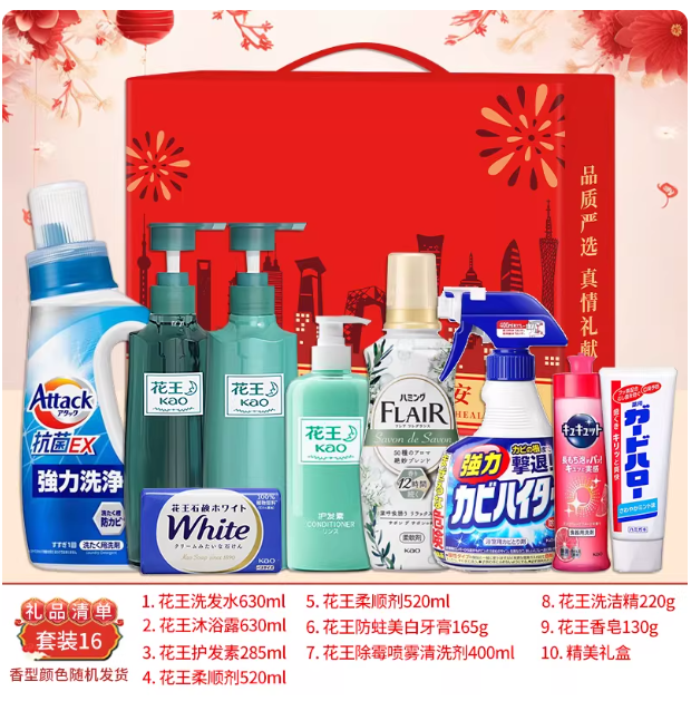 年会礼盒洗护套装