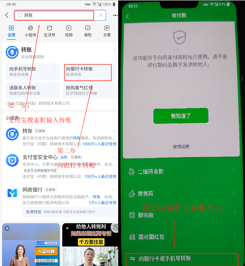 微信支付宝转账指引图片
